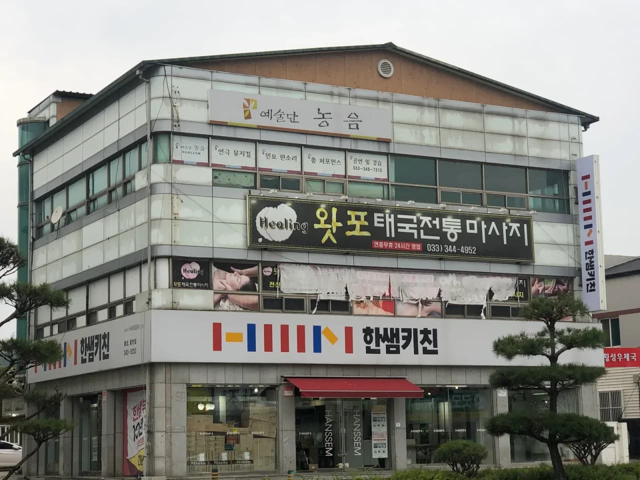 왓 포 태국 전통 마사지 학교 — 부속 마사지 사진 1